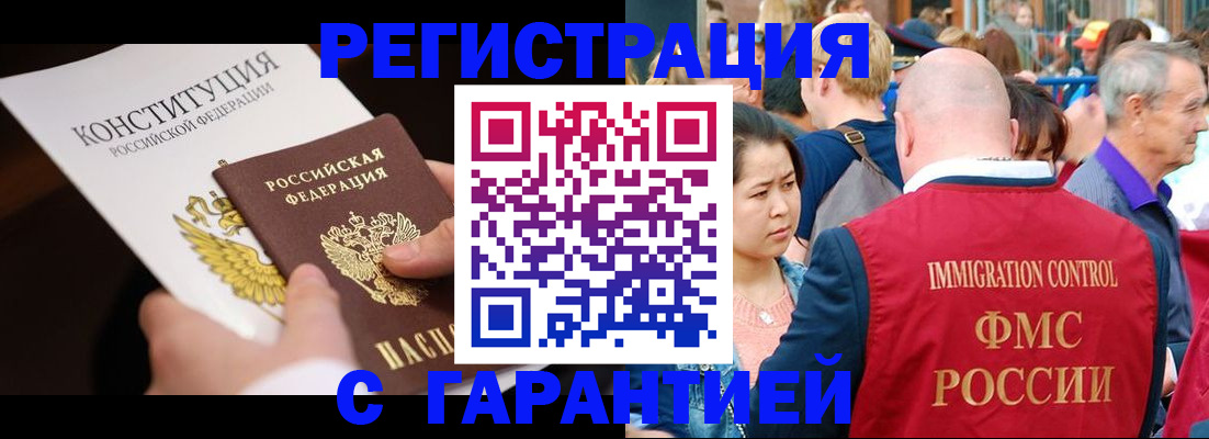 прописка от собственника в Армянске