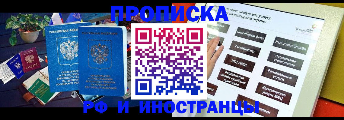 регистрация для школы в Армянске